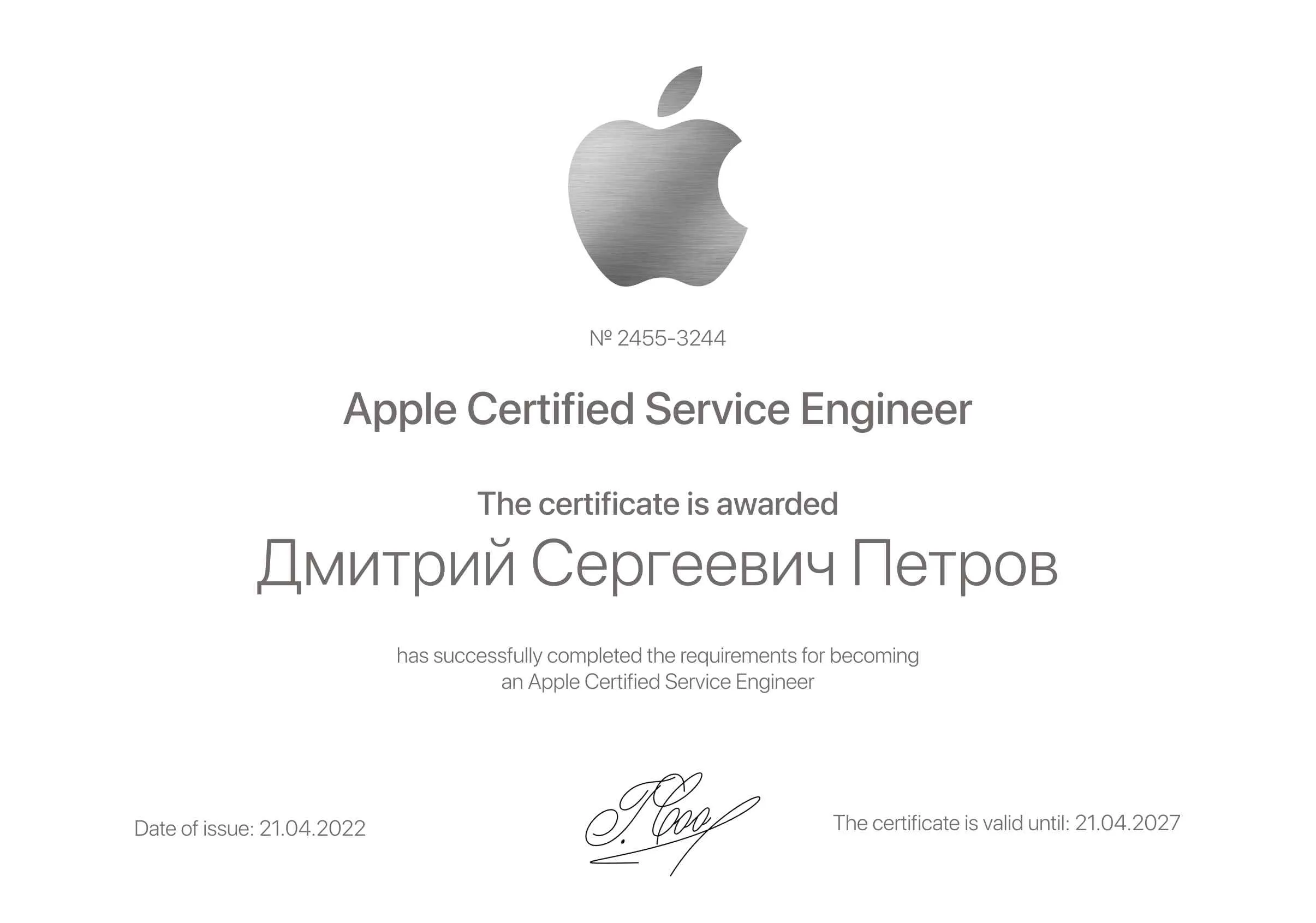 Дмитрий Сергеевич Петров